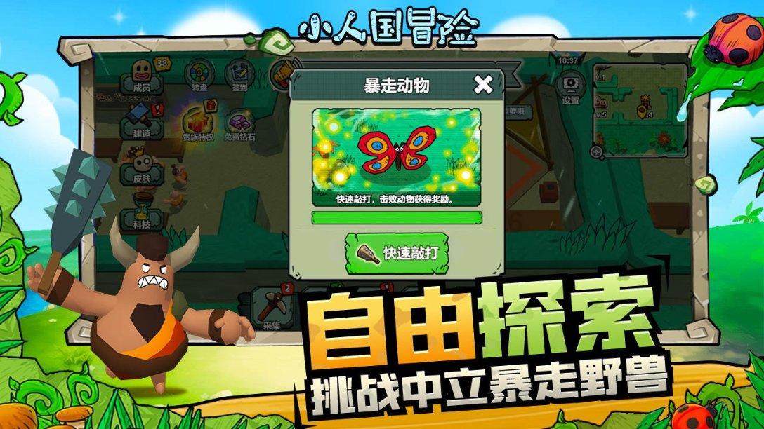 可爱熊猫逃生